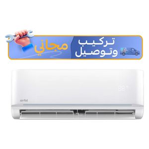  سبلت إيرفيل من دايكن جداري - 2.5 طن - LXTYEQ30V1R - انفيرتر - ابيض - واي فاي + تركيب مجاني 