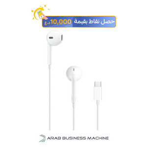  سماعة ابل داخل الاذن مع موصل تايب-سي - ابيض 