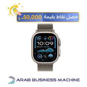 ساعة ابل الترا 2 GPS + Cellular - ملم49 - L - هيكل من التيتانيوم الطبيعي مع حزام ميلانيزي من التيتانيوم الطبيعي