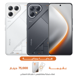 Tecno Pova 7 Ultra 5G - 256/12GB - 6.67 inch - AMOLED 144Hz 1.5K - MediaTek Dimensity 8350 Ultimate - 6000mAh + Wireless Power Bank + Phone Case