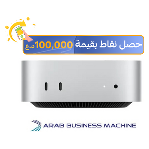 ابل ماك ميني - M4 10-Core - 16GB RAM - 256GB SSD - 10-Core
