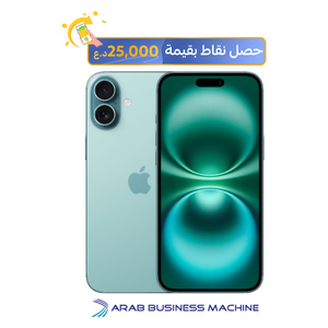 ابل ايفون 16 - 6.1 انج - شريحة A18 - ذكاء ابل الصناعي - تصميم المنيوم - زر تحكم بالكاميرا