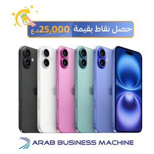 ابل ايفون 16 - 6.1 انج - شريحة A18 - ذكاء ابل الصناعي - تصميم المنيوم - زر تحكم بالكاميرا