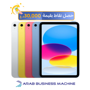 ابل اي باد 10 - 10.9انج - شريحة A14 - واي-فاي