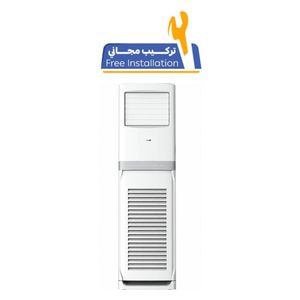  Elryan FS601DH - 5 Ton - Floor Standing Split - White + Free installation 