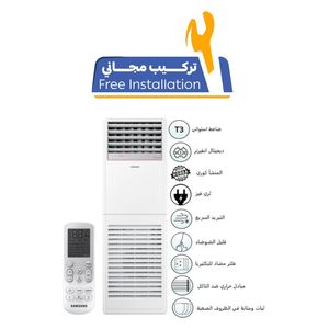  Samsung AC060TNPPEH/IQ - 5 Ton - Floor Standing Split - White - Inverter - Free Installation 