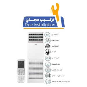  Samsung AC048TNPPEH/IQ - 4 Ton - Floor Standing Split - White - Inverter - Free Installation 