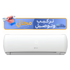  سبلت الريان جداري - 1 طن - S127CH - ابيض 