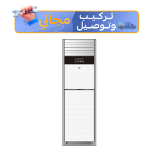  سبلت الريان عامودي - 4 طن - FS481TH - ابيض 