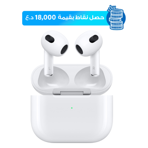  سماعة بلوتوث داخل الاذن ابل - ايربودز 3 - ابيض 