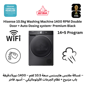  غسالة هايسنس فتحة امامية - 10.5 كغم - 1400 دورة بالدقيقة -WF5S1045BB - اسود 