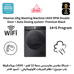  Hisense WF5S1245BB - 12Kg - 1400 RPM - Front Loading Washing Machine - Black 