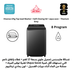  غسالة هايسنس فتحة علوية - 17 كغم - 700 دورة بالدقيقة - WT3I1723UT - رمادي 