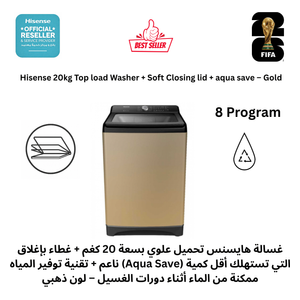  هايسنس غسالة فتحة علوية - 20 كغم - 1400 دورة في الدقيقة - WT3T2023UC - ذهبي 