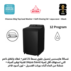  غسالة فتحة علوية هايسنس - 21 كجم - 650 دورة - انفيرتر - WT5I2123DB - أسود 
