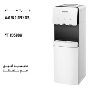  براد ماء شونك مع حافظة - YT-C359BW - ابيض 