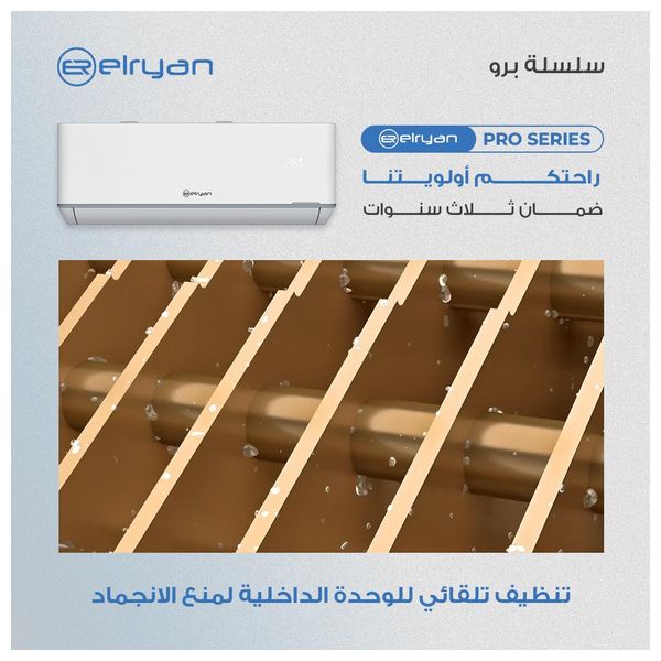  Elryan S184YHZ Z Pro Series - 1.5 Ton - Wall Mounted Split - WiFi - White - Free Installation 