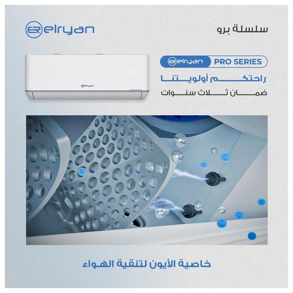  Elryan S184YHZ Z Pro Series - 1.5 Ton - Wall Mounted Split - WiFi - White - Free Installation 