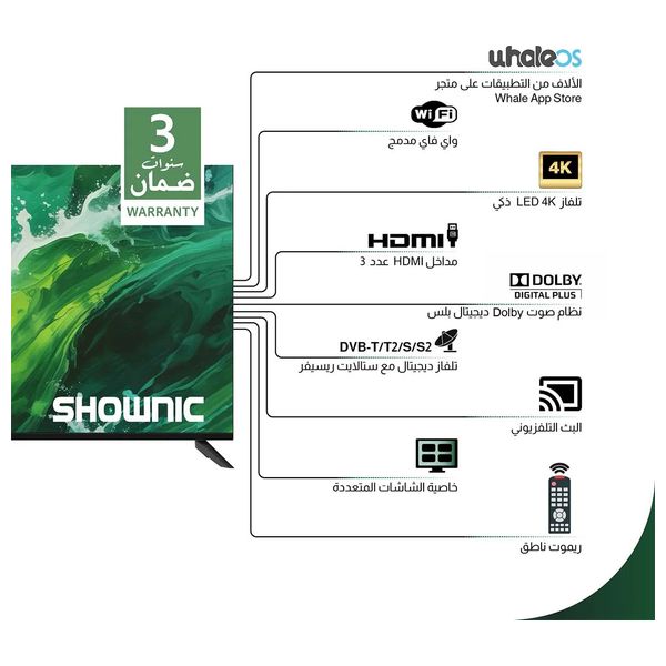  شاشة شونك 50-انج فئة TL-DWU50A - سمارت - 4K - UHD - 60 هيرتز 