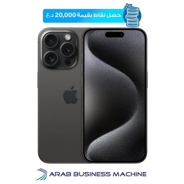 ابل ايفون 15 برو ماكس - 256كيكابايت