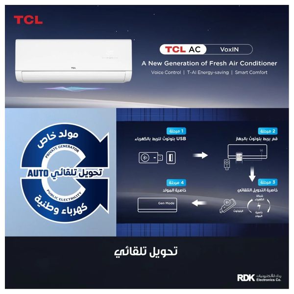  TCL TAC-24CHSD/MAX - 2 Ton - Wall Mounted Split - Inverter Pro - 6 Stage Amp Control - White + TCL TY-LWYR83B - Water Dispenser With Refrigerator - Black - Free Installation 