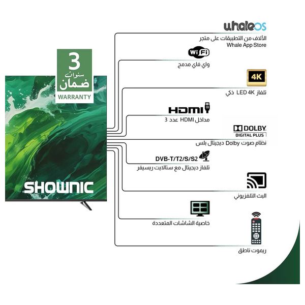  شاشة شونك 75-انج فئة TS-DWU75A - سمارت - 4K - UHD هيرتز 