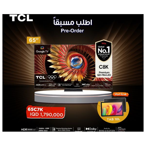  شاشة تي سي ال 65-انج فئة C8K - سمارت - 4K - QD-Mini LED - إصدار 2025 - 120 هيرتز + تي سي ال تاب 10L - حجز مسبق 