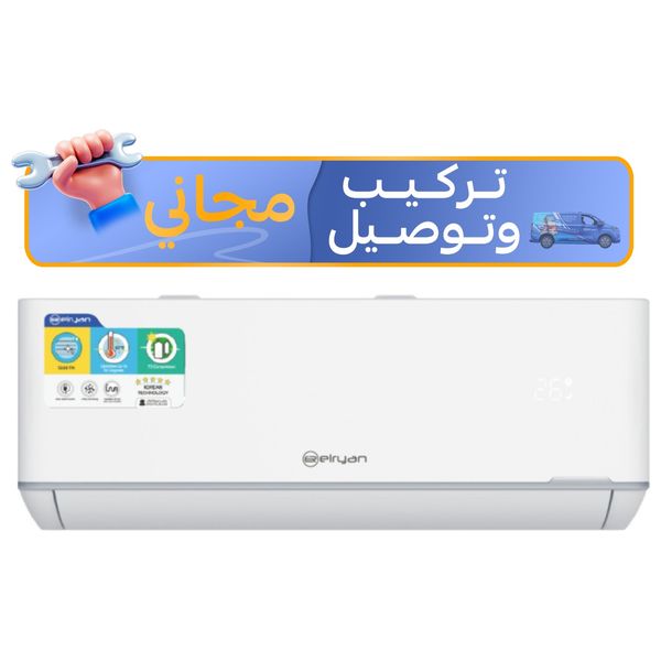  سبلت الريان جداري فئة Z برو - 1.5 طن - S184YCZ - تبريد فقط - واي فاي - ابيض - تركيب مجاني 