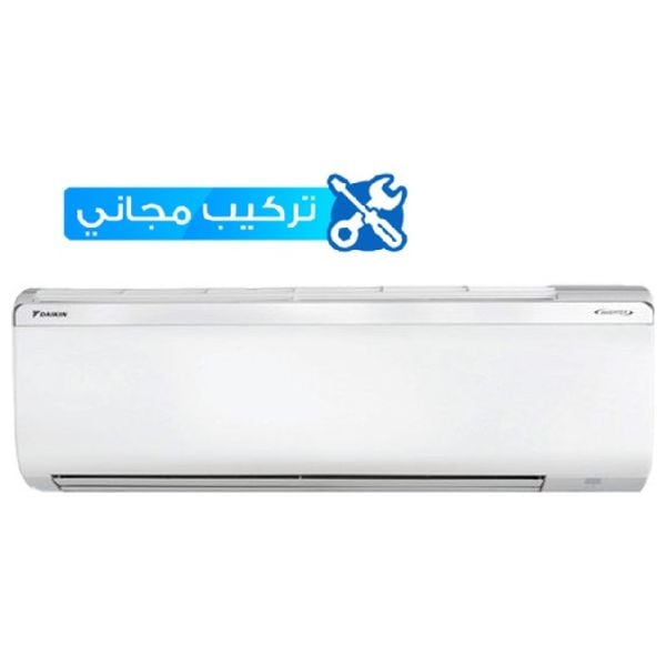  سبلت دايكن جداري - 1 طن - FTHF12TVMVZK - انفيرتر - ابيض - تركيب مجاني 
