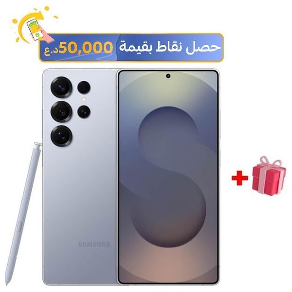 سامسونج كلاكسي S25 الترا - دبل سيم - 6.9 انش, شاشة LTPO اموليد 2X الديناميكية, 120 هيرتز, HDR10+ - سنابدراكون 8 الييت - بحجم بطارية 5000 مللي امبير, بسرعة شحن 45 واط - مع خاصية كلاكسي AI + هدية مجانية