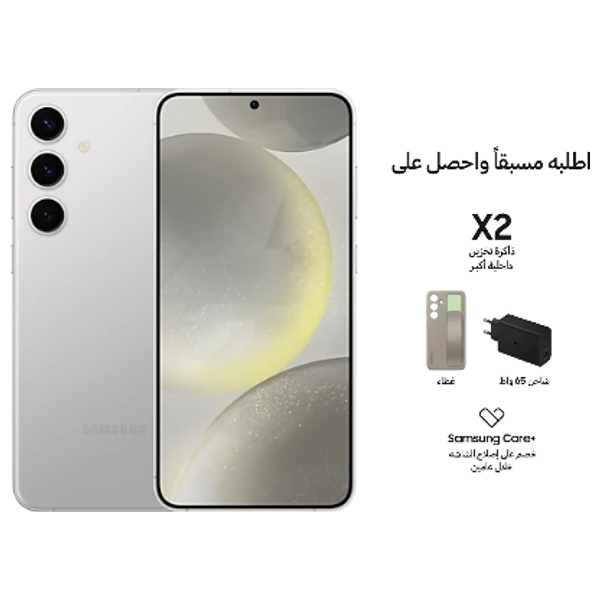 سامسونج كلاكسي S24 بلس - دبل سيم - 512/12 كيكابايت + حافظة + شاحن