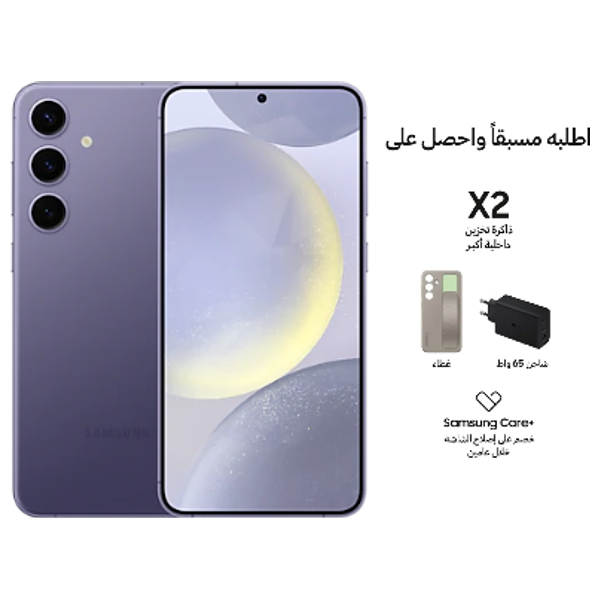 سامسونج كلاكسي S24 بلس - دبل سيم - 512/12 كيكابايت + حافظة + شاحن