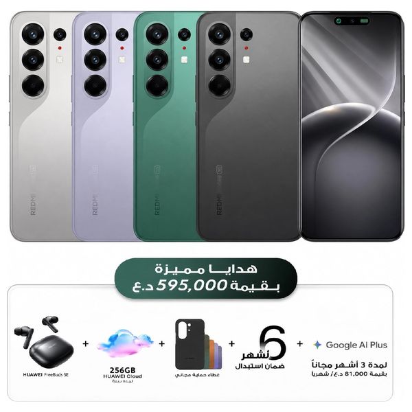 تيكنو كامون 50 الترا 5G - دبل سيم - شاشة 6.78 بوصة أموليد - معالج ميديا تيك دايمنسيتي 7400 - بطارية 6500 مللي أمبير بالساعة، شحن 45 واط، ميزات ذكاء اصطناعي + سماعات Buds 4 Air + سعة تخزين سحابية 256 جيجابايت + حافظة حماية فاخرة + ضمان استبدال لمدة 6 أشهر
