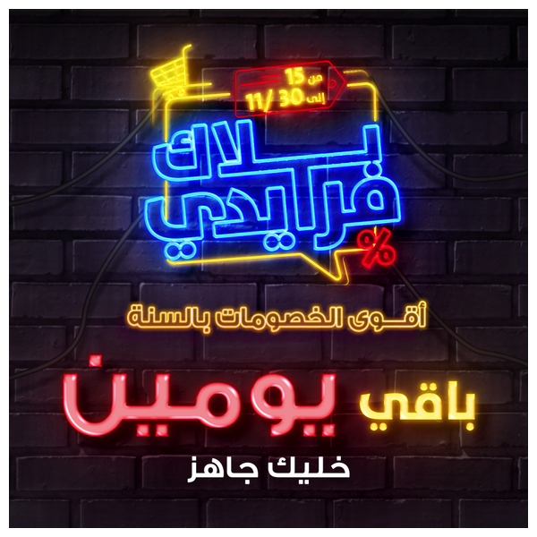 BOROFONE BU14 - Cable For IPhone - 1.2 m