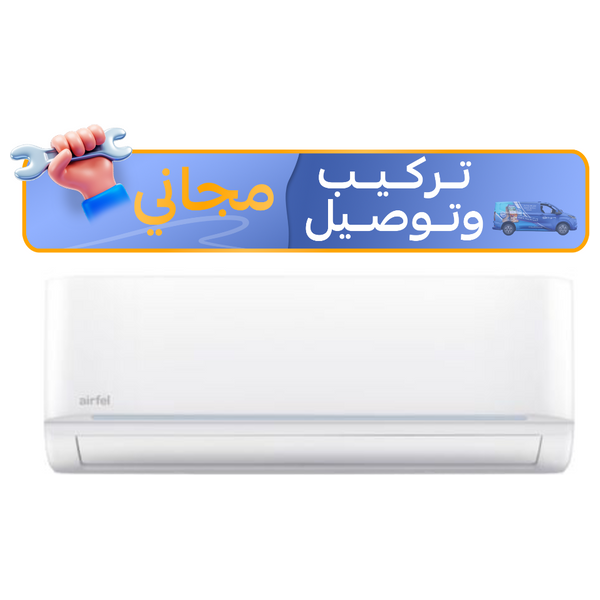  سبلت إيرفيل من دايكن جداري - 2 طن - LXTYEQ24V1R - انفيرتر - تحكم بالامبير - ابيض + تركيب مجاني 