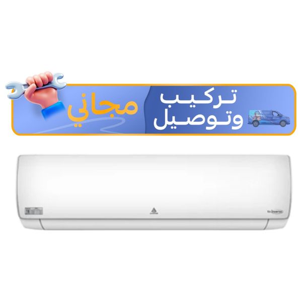  سبلت الحافظ جداري - 1.5 طن - 18INV6 - انفيرتر - تحكم بالامبير - ابيض + تركيب مجاني 