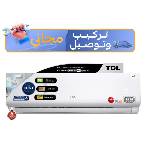  سبلت تي سي ال جداري - 2.5 طن - TAC-30CHSA/KS - انفيرتر - تحكم بالامبير - ابيض + تركيب مجاني 