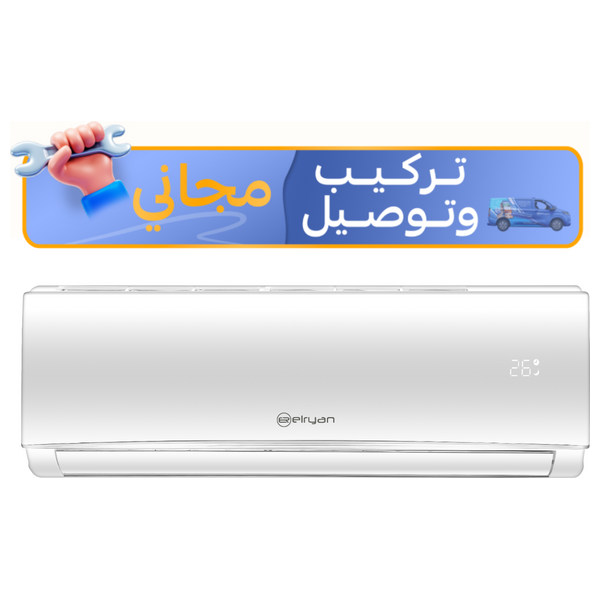 سبلت الريان جداري - 2 طن - S242YH - ابيض