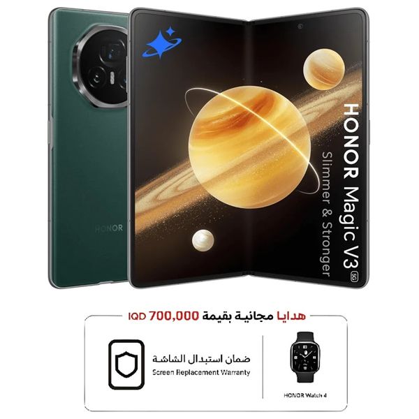  Honor MagicV3 5G - Dual SIM - 512/12GB + Screen Warranty + Honor Watch 4 - Pre-Order 