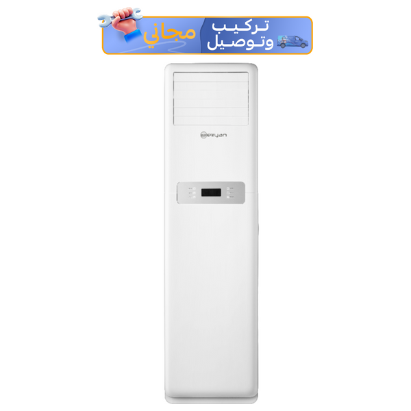  سبلت الريان عامودي - 2 طن - FS242YH - ابيض 