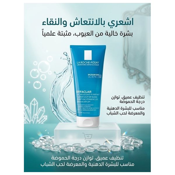  La Roche-Posay Effaclar Purifying Foaming Gel Cleanser for Oily and Acne-Prone Skin - 200ml 