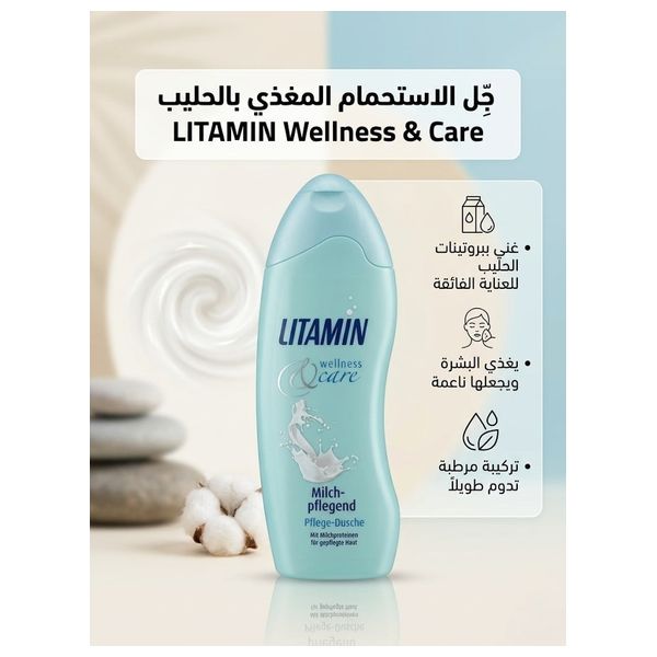  Litamin Wellness & Care Shower Gel - Milch-pflegend (Nurturing Milk, 250ml 