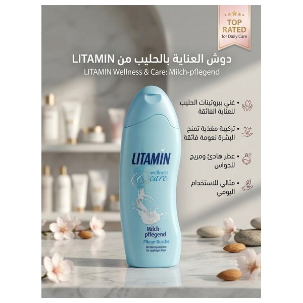  Litamin Wellness & Care Shower Gel - Milch-pflegend (Nurturing Milk, 250ml 