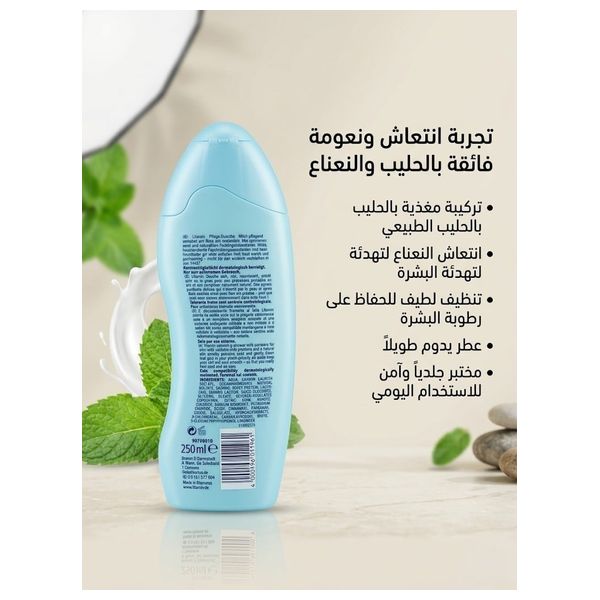  Litamin Wellness & Care Shower Gel - Milch-pflegend (Nurturing Milk, 250ml 