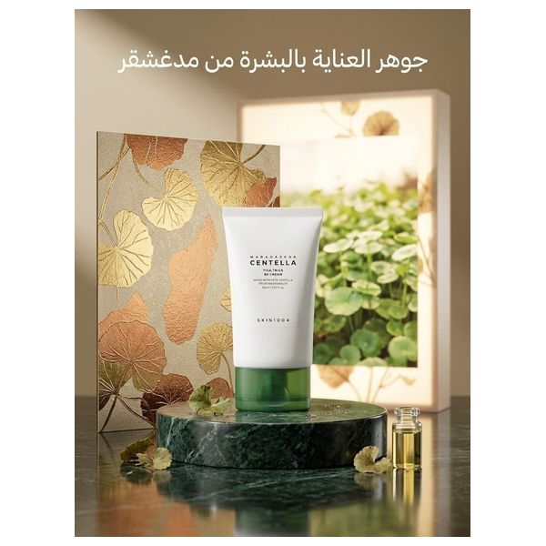  سكين 1004  كريم جل الوجه مدغشقر سنتيلا تي-تريكا B5 مهدئ للبشرة, 75 مل 