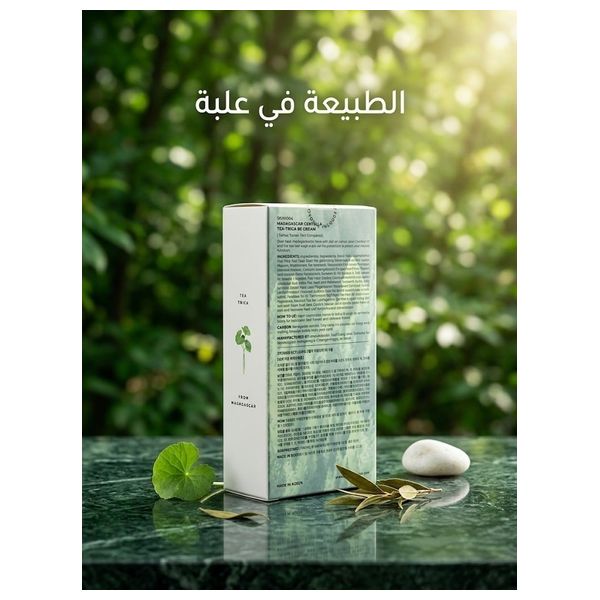  سكين 1004  كريم جل الوجه مدغشقر سنتيلا تي-تريكا B5 مهدئ للبشرة, 75 مل 