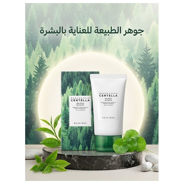  سكين 1004  كريم جل الوجه مدغشقر سنتيلا تي-تريكا B5 مهدئ للبشرة, 75 مل 