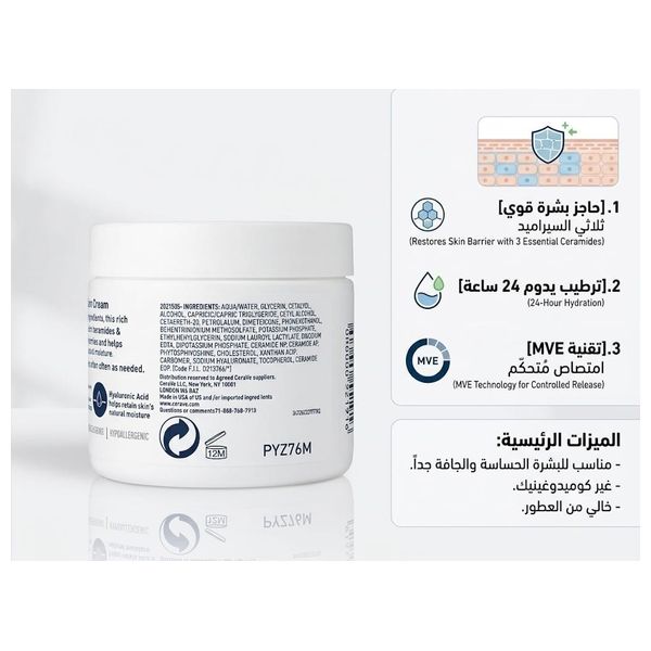 CeraVe Moisturising Cream for Dry Skin, 85 g 