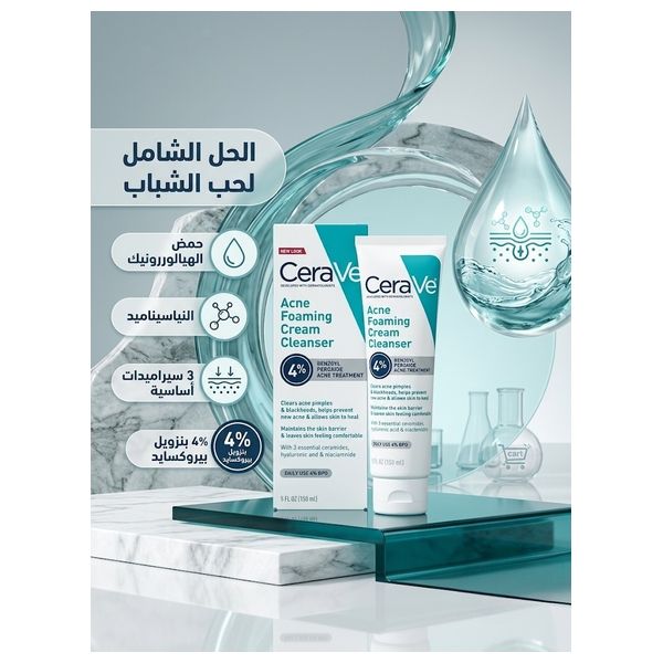  CeraVe Acne Foaming Cream Cleanser - 4% Benzoyl Peroxide Acne Treatment, 150 ml 