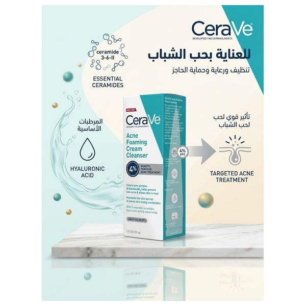  CeraVe Acne Foaming Cream Cleanser - 4% Benzoyl Peroxide Acne Treatment, 150 ml 